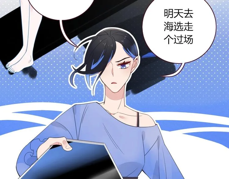 第14话 怀疑 第76页