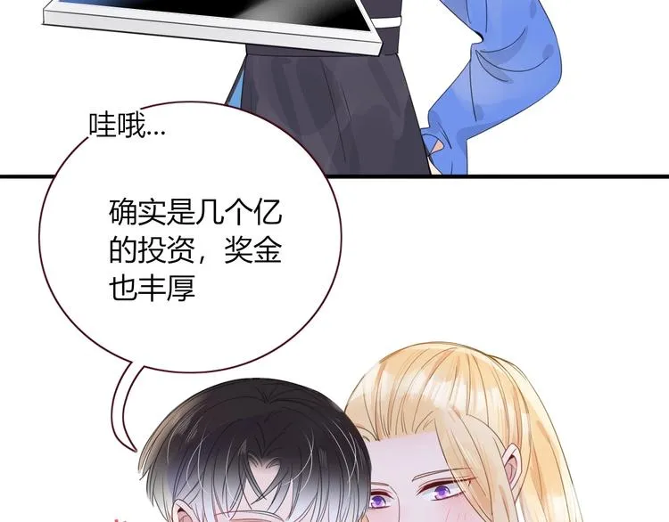 第14话 怀疑 第77页