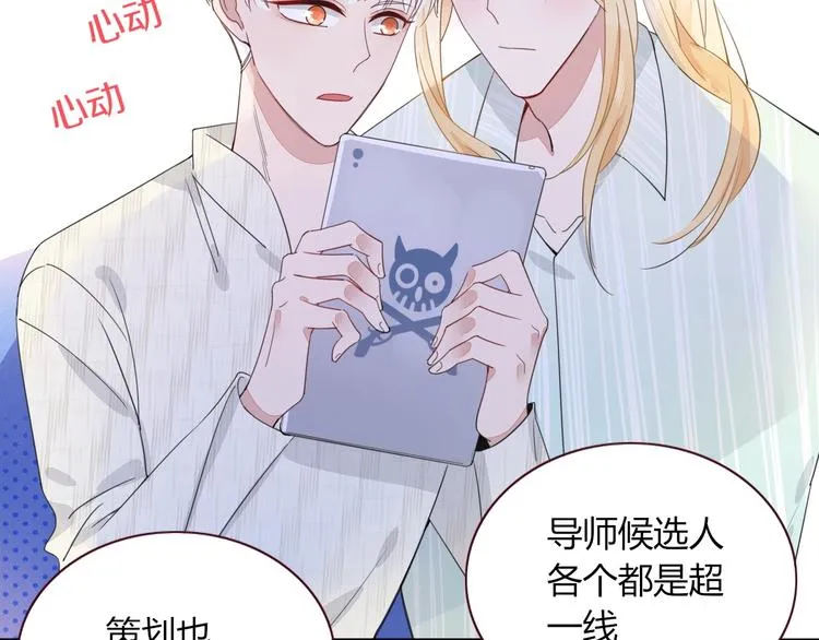 第14话 怀疑 第78页