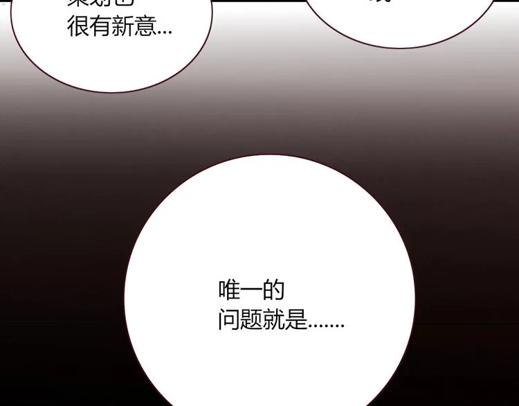 第14话 怀疑 第79页