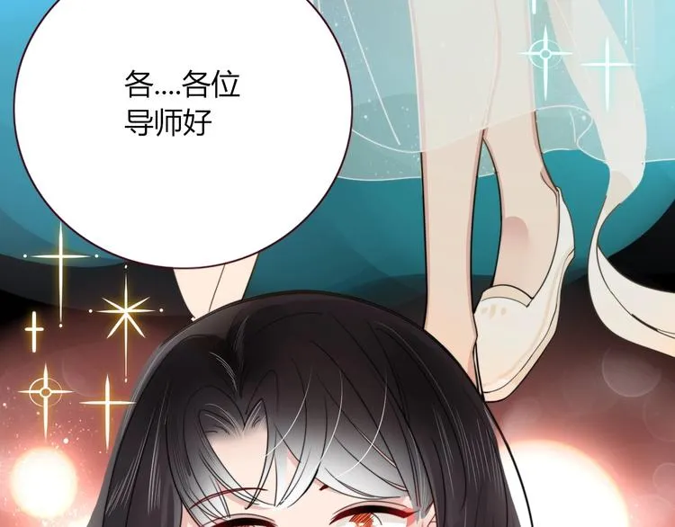 第14话 怀疑 第84页