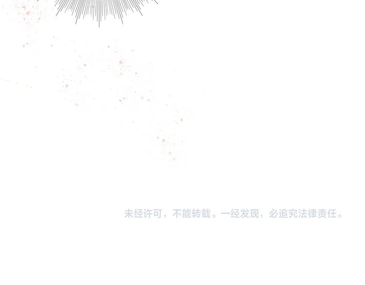 第14话 怀疑 第88页