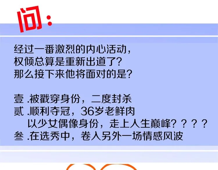 第14话 怀疑 第89页