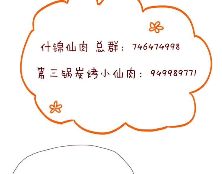 第14话 怀疑 第90页