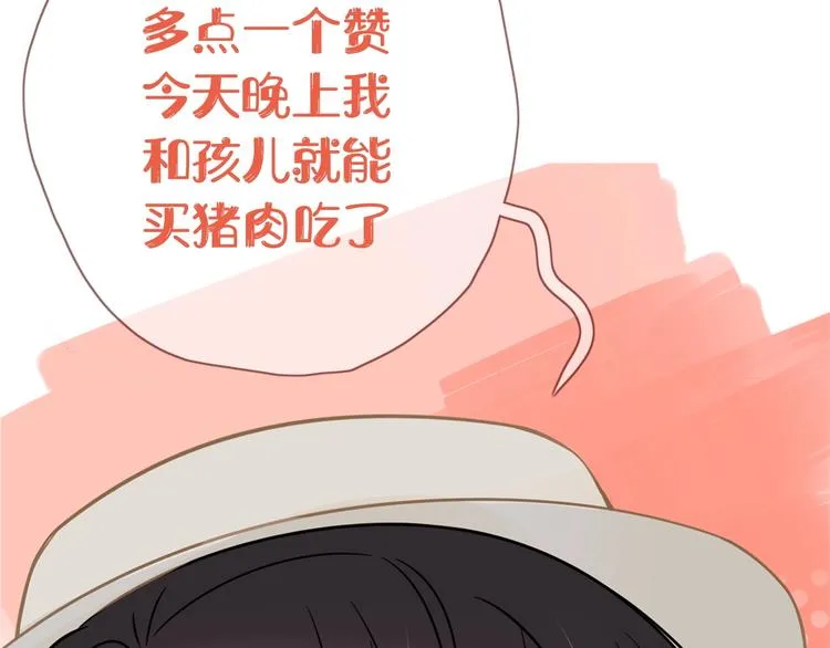 第14话 怀疑 第91页