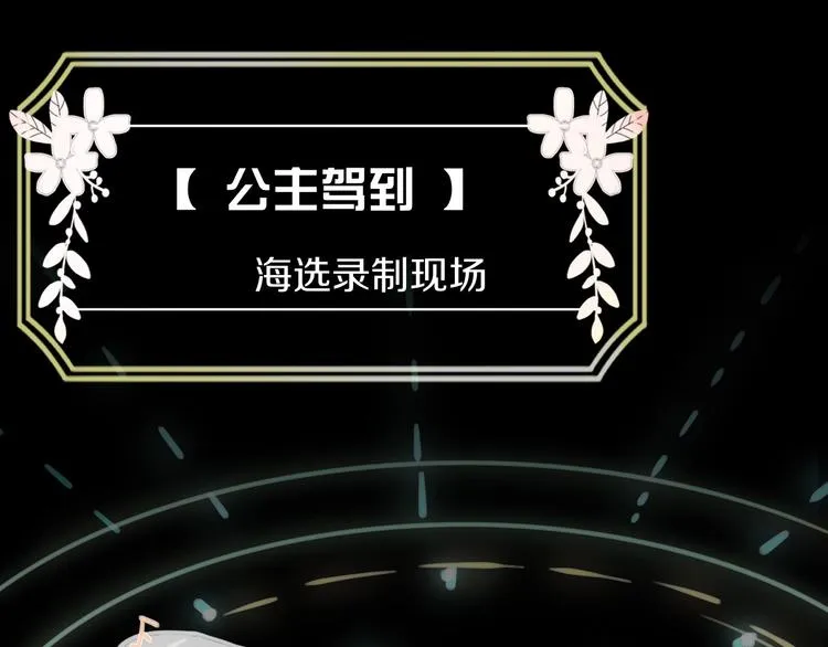 第15话 仙女容仙仙 第1页