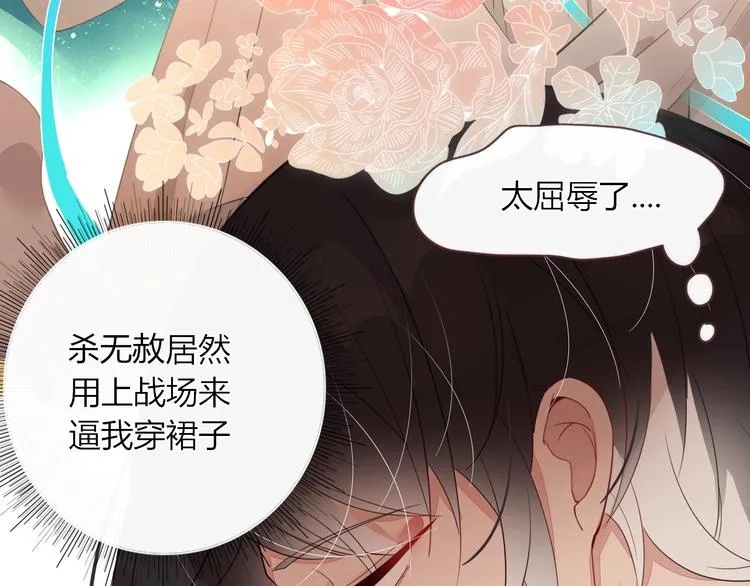 第15话 仙女容仙仙 第5页