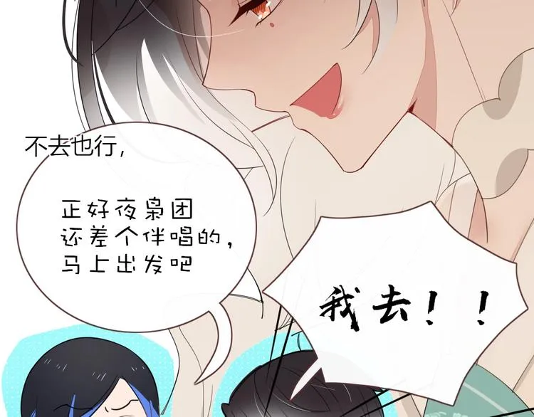 第15话 仙女容仙仙 第6页