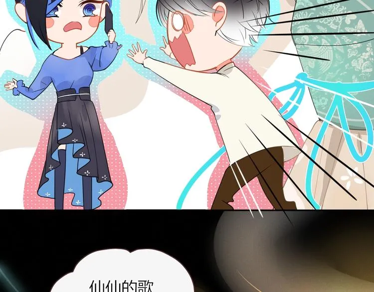 第15话 仙女容仙仙 第7页