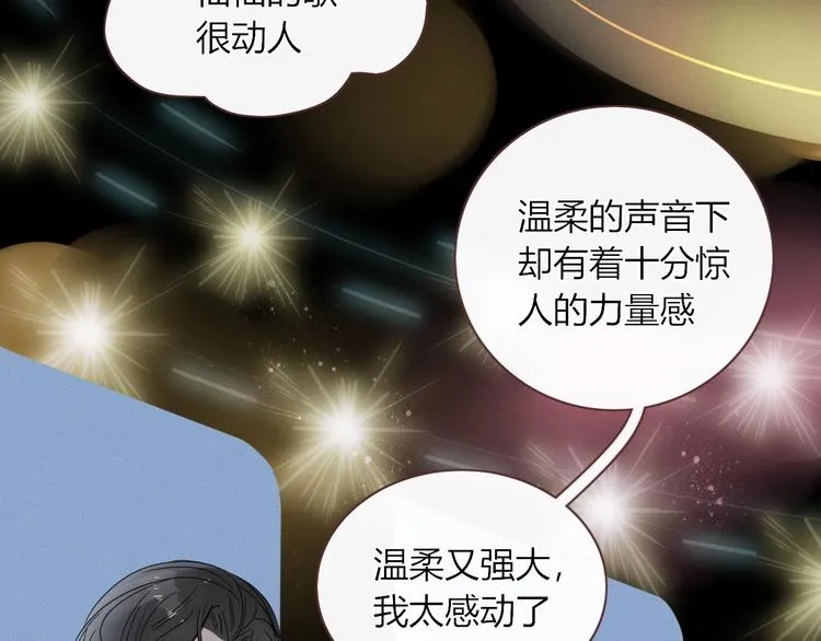 第15话 仙女容仙仙 第8页