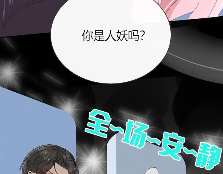 第15话 仙女容仙仙 第10页