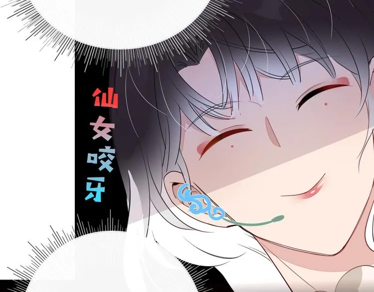 第15话 仙女容仙仙 第13页