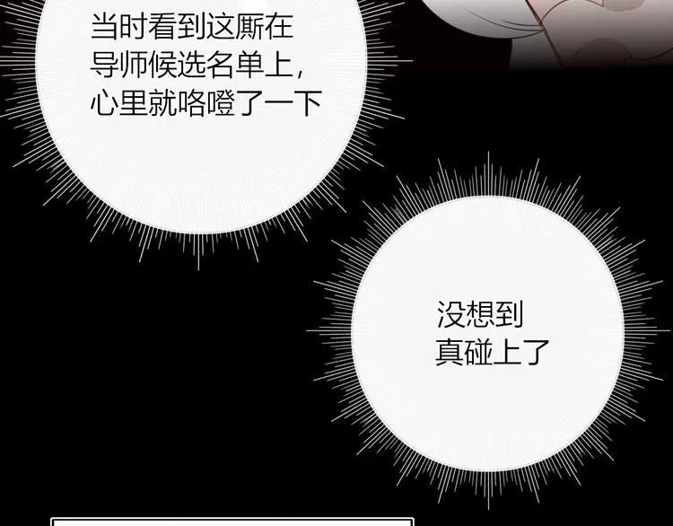 第15话 仙女容仙仙 第14页