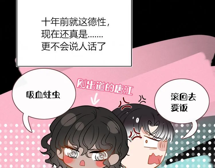 第15话 仙女容仙仙 第15页