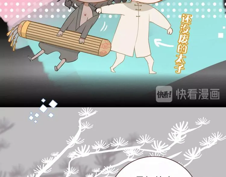 第15话 仙女容仙仙 第16页