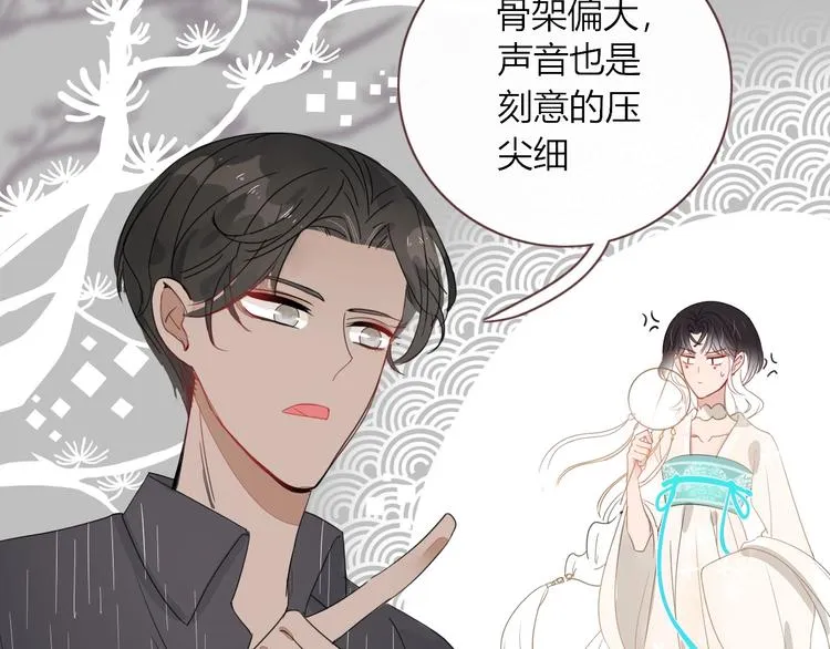 第15话 仙女容仙仙 第17页