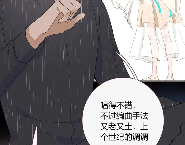 第15话 仙女容仙仙 第18页