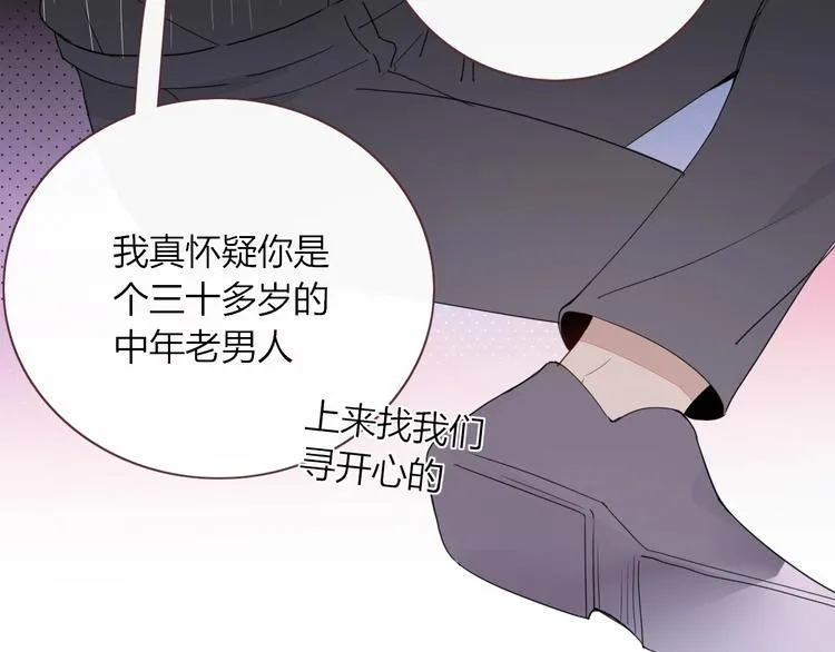 第15话 仙女容仙仙 第19页