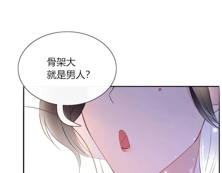 第15话 仙女容仙仙 第22页