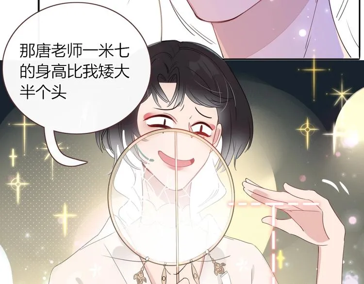 第15话 仙女容仙仙 第23页