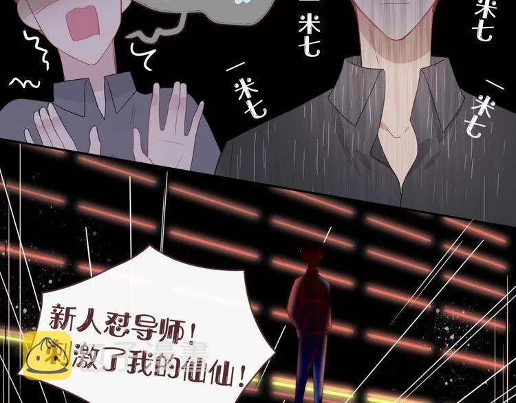 第15话 仙女容仙仙 第25页