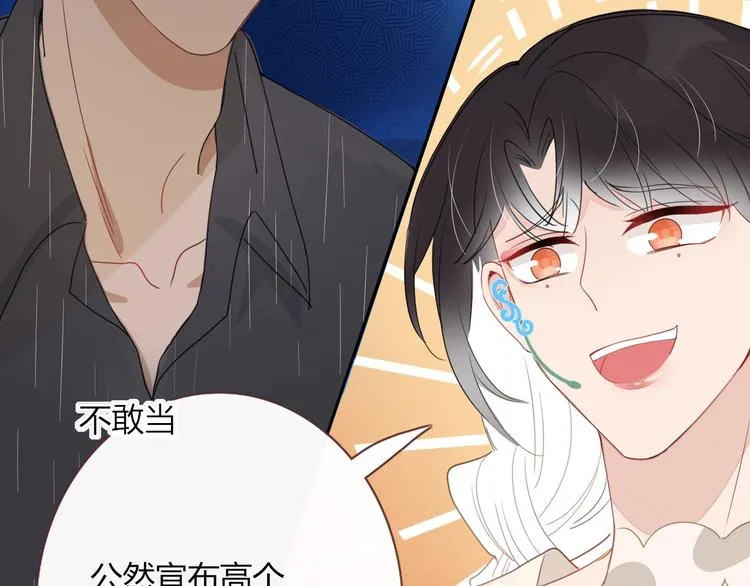 第15话 仙女容仙仙 第29页