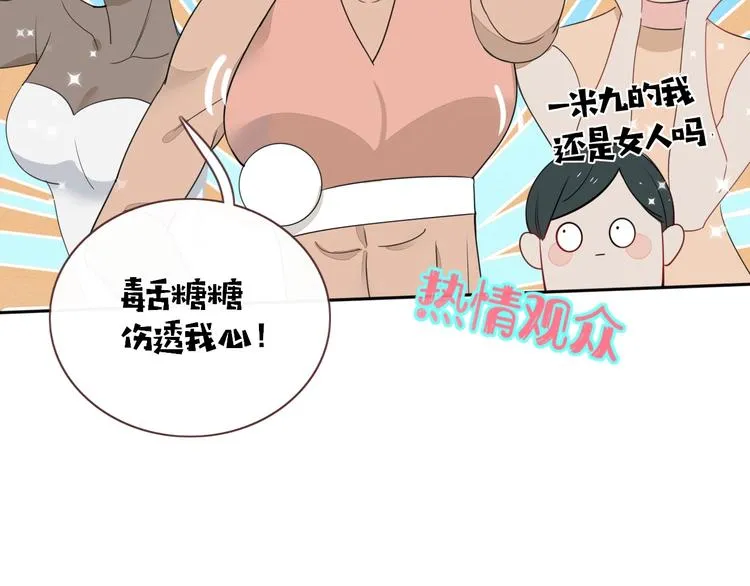 第15话 仙女容仙仙 第31页