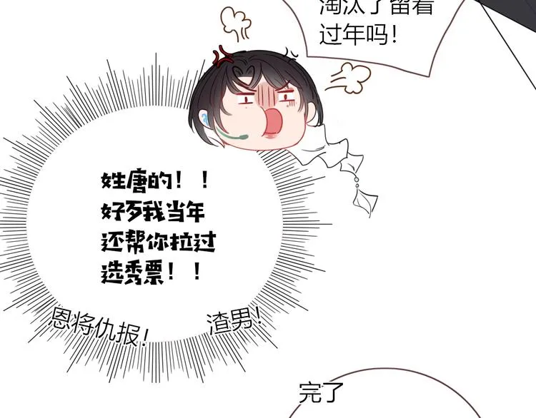 第15话 仙女容仙仙 第34页