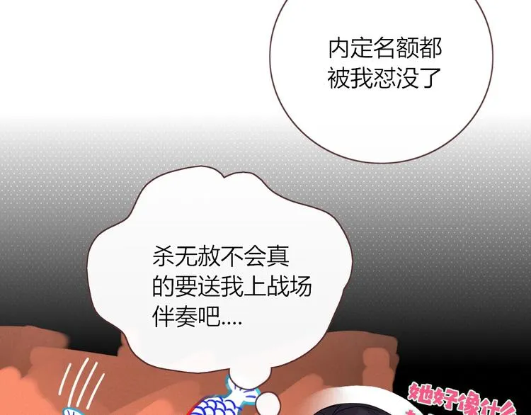 第15话 仙女容仙仙 第35页