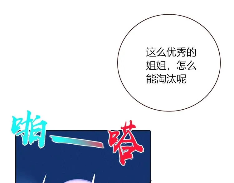 第15话 仙女容仙仙 第39页