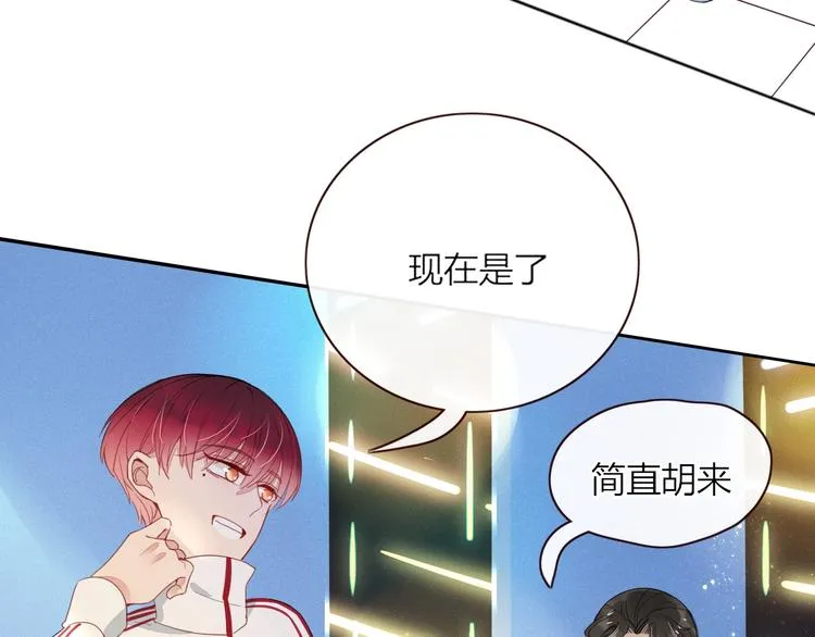 第15话 仙女容仙仙 第47页