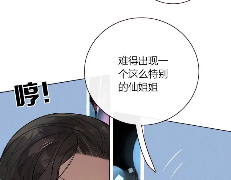 第15话 仙女容仙仙 第51页