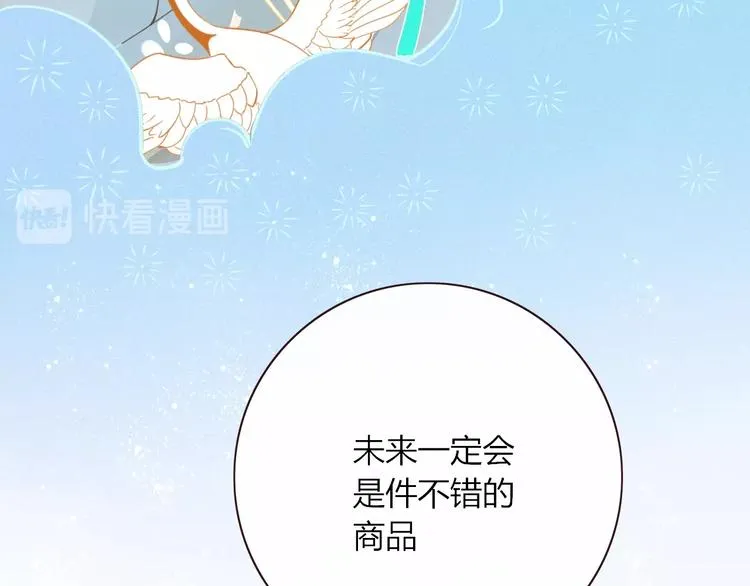 第15话 仙女容仙仙 第56页
