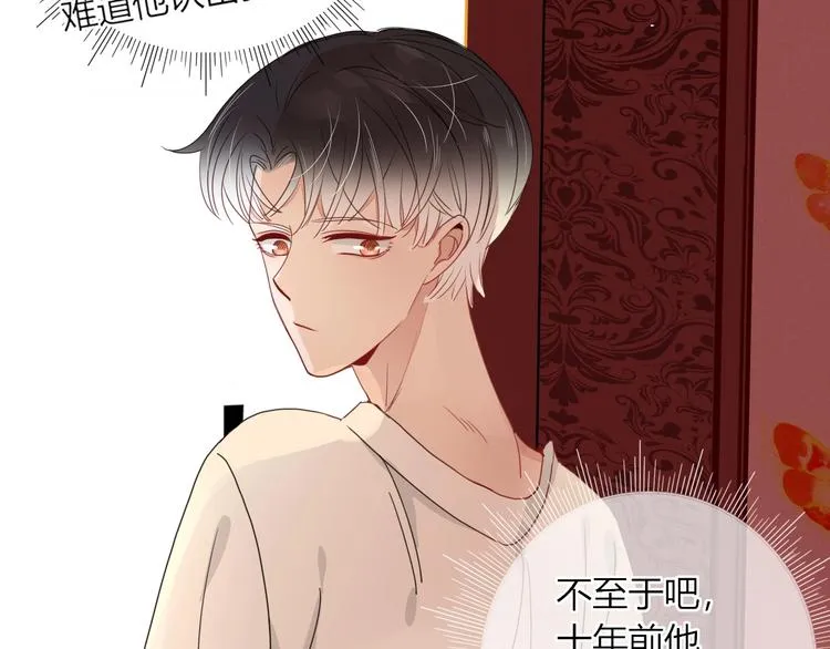 第15话 仙女容仙仙 第64页