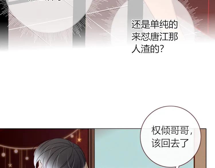 第15话 仙女容仙仙 第67页