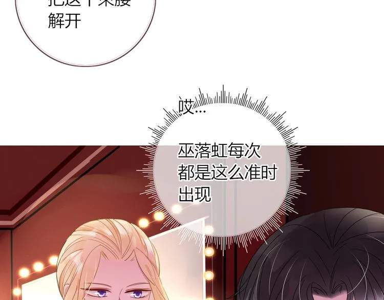 第15话 仙女容仙仙 第69页