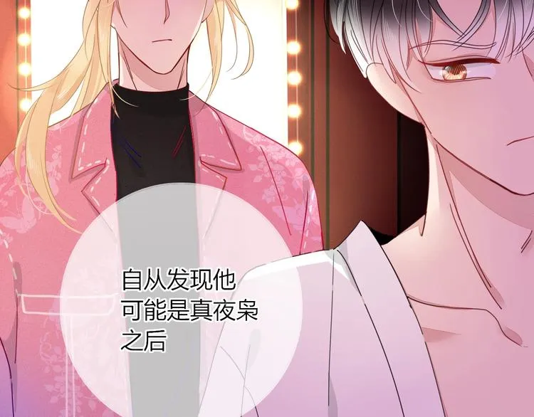 第15话 仙女容仙仙 第70页