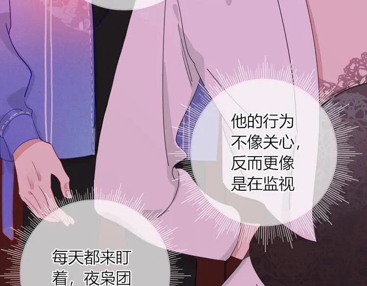 第15话 仙女容仙仙 第71页