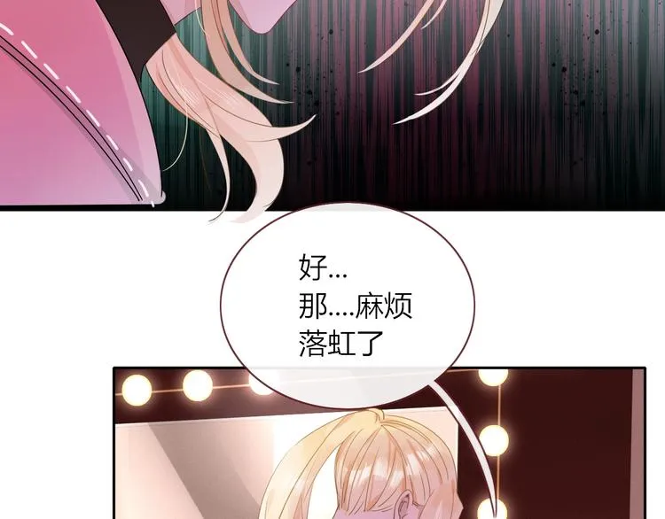 第15话 仙女容仙仙 第73页