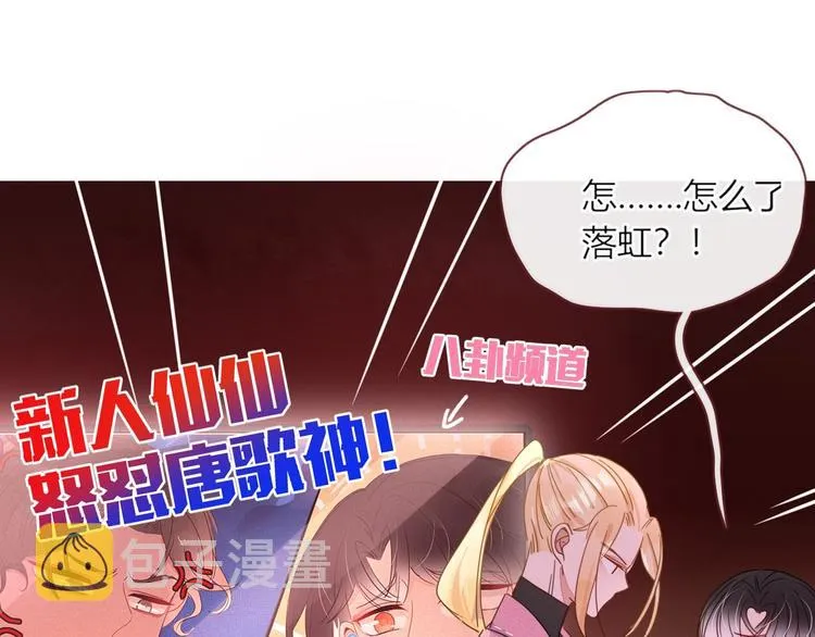 第15话 仙女容仙仙 第77页