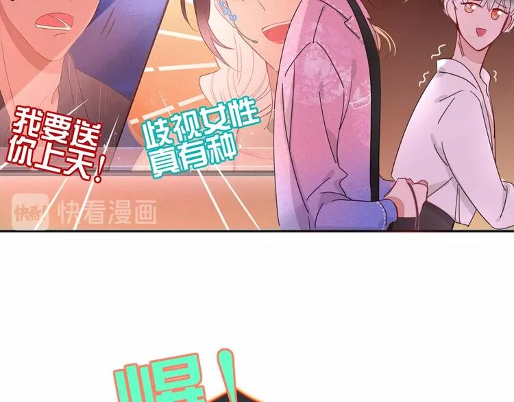 第15话 仙女容仙仙 第78页