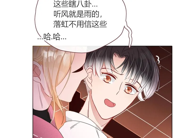 第15话 仙女容仙仙 第81页