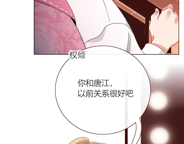 第15话 仙女容仙仙 第82页