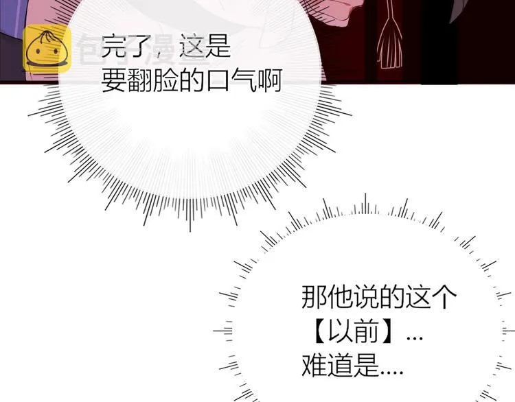 第15话 仙女容仙仙 第85页