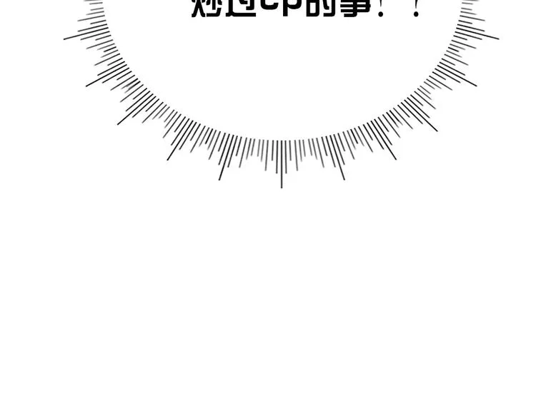 第15话 仙女容仙仙 第88页