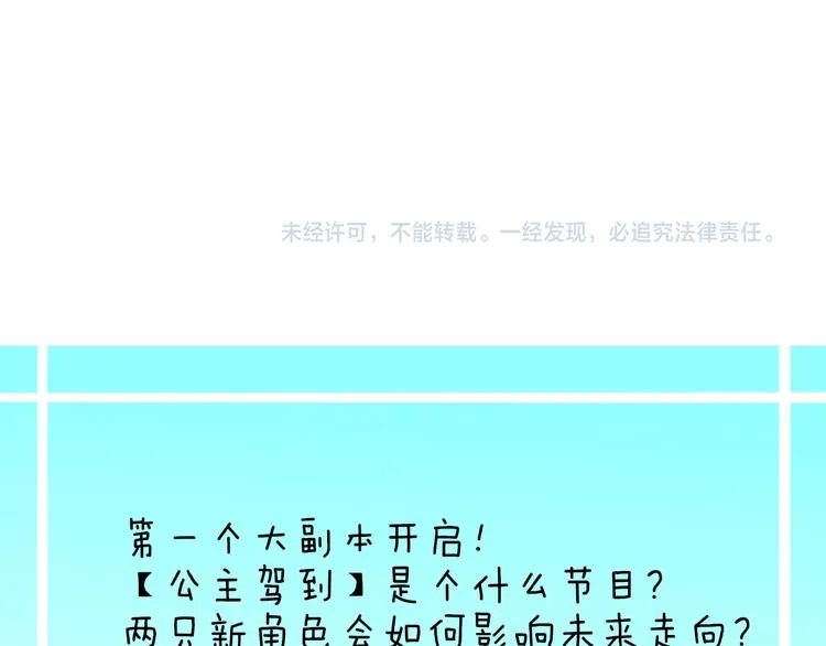 第15话 仙女容仙仙 第89页