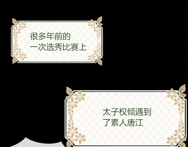 第16话 你希望我保护你？ 第1页