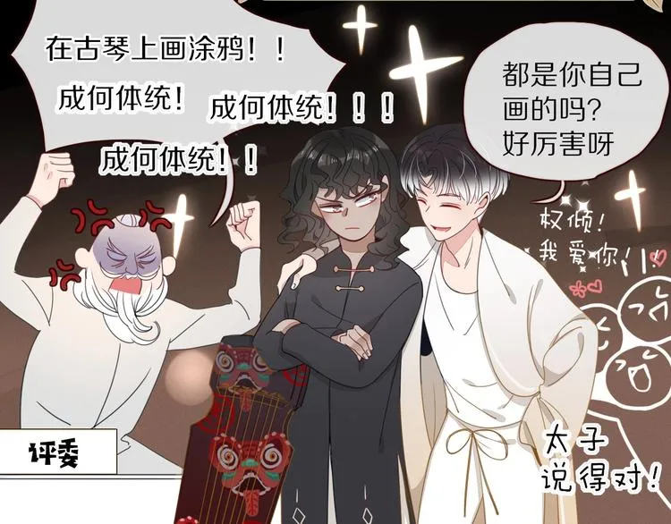 第16话 你希望我保护你？ 第2页