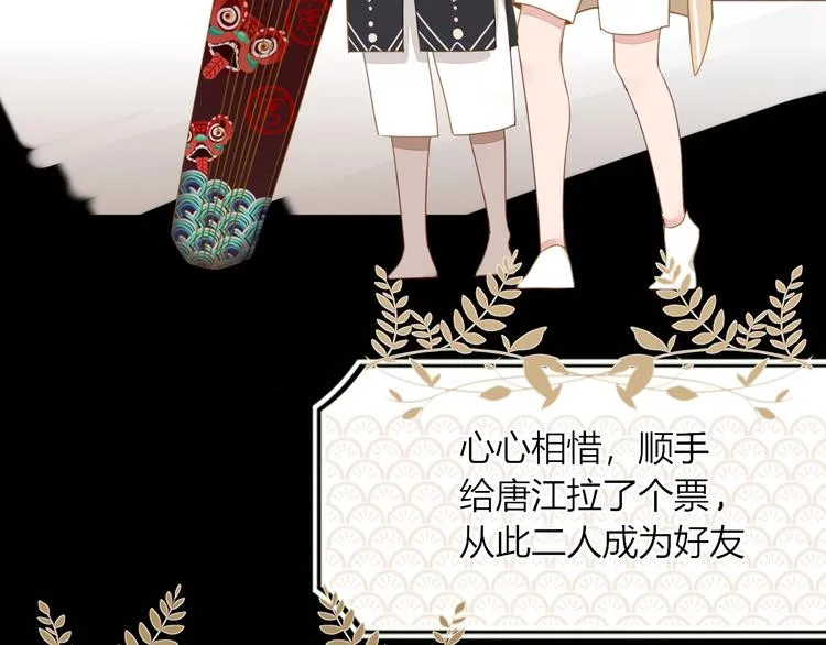 第16话 你希望我保护你？ 第3页