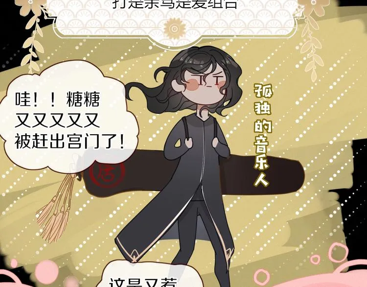 第16话 你希望我保护你？ 第6页